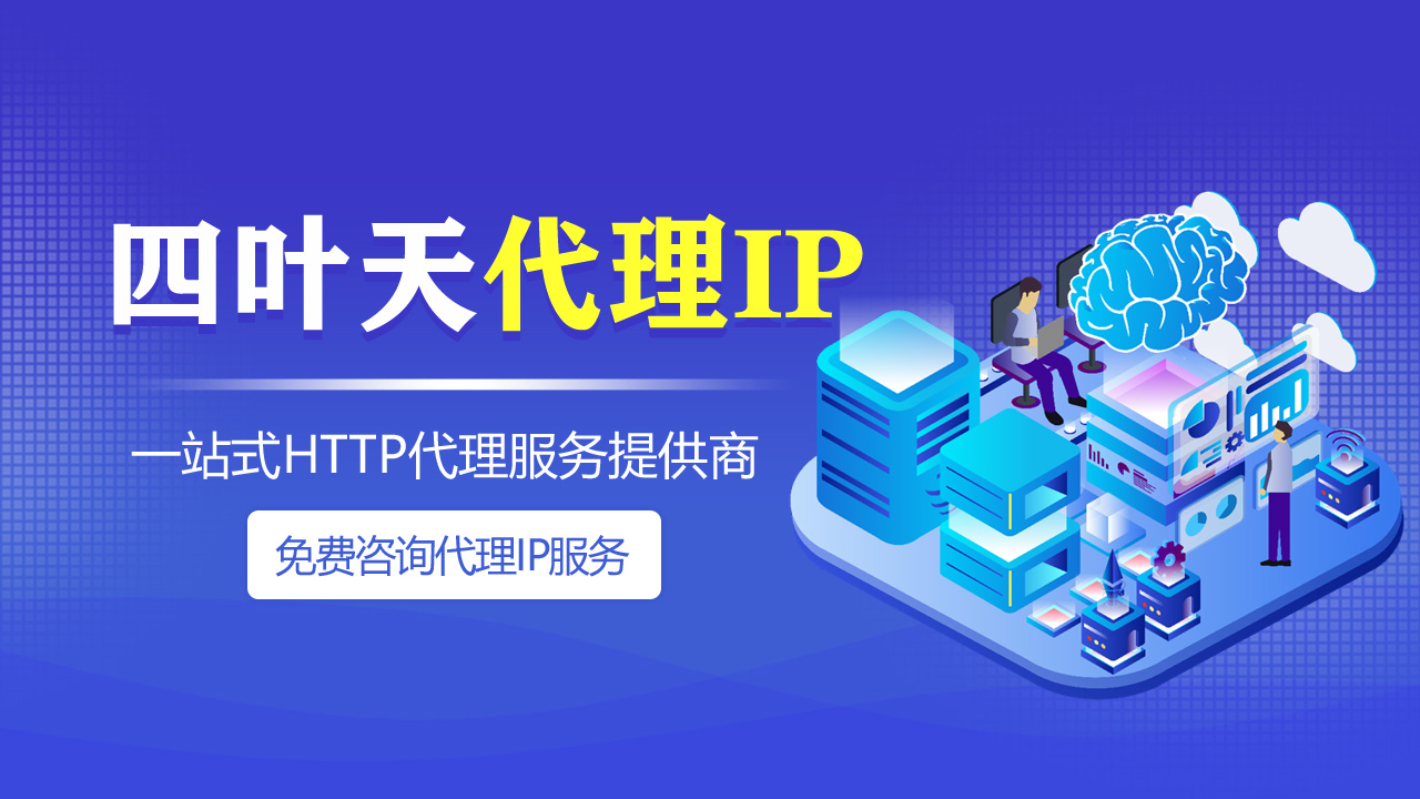 【梅州代理IP】CDN主要特点有哪些？